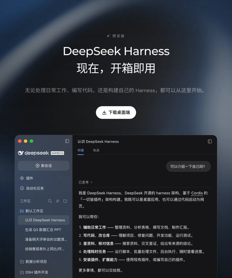 右折页孔版套色DeepSeek api开放平台插图