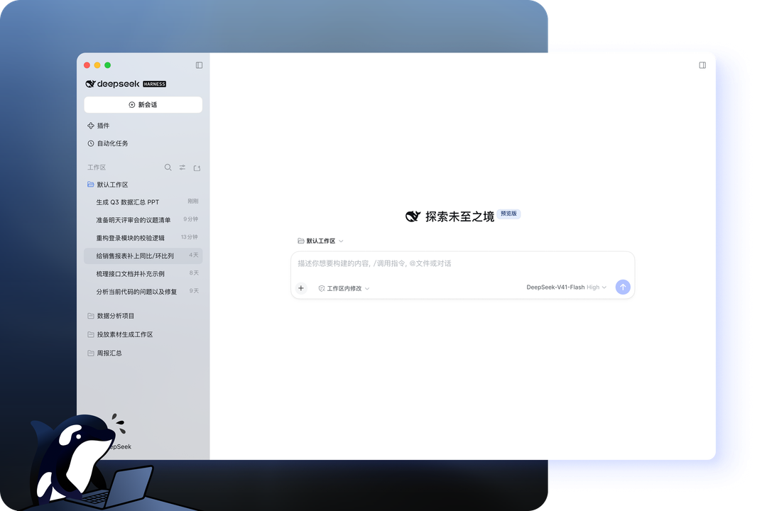 DeepSeek R1深度思考模型双色印版