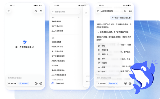 DeepSeek - 探索未至之境开源出版物